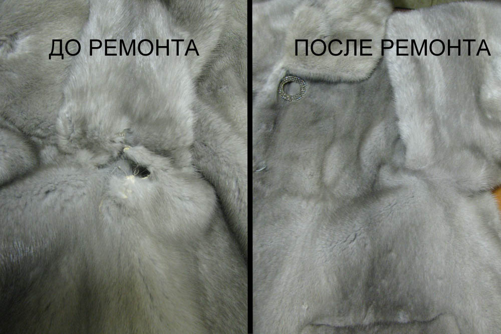 Ремонт_шубы
